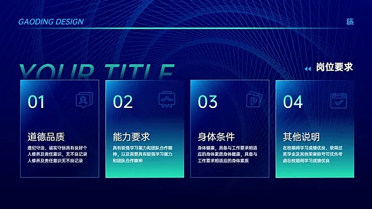 递进关系4项PPT图文页