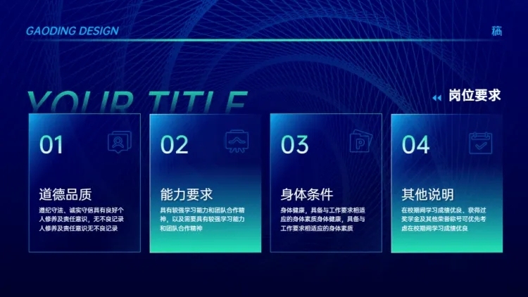 递进关系4项PPT图文页预览效果