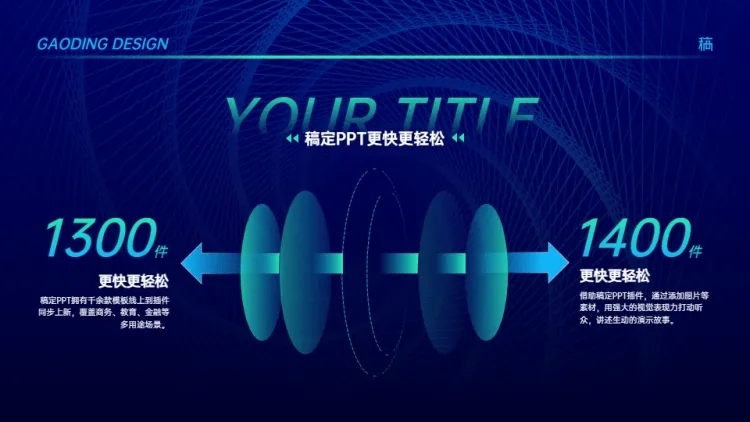 对比关系2项PPT图文页预览效果