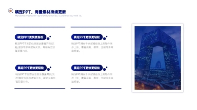 并列关系4项PPT图文页