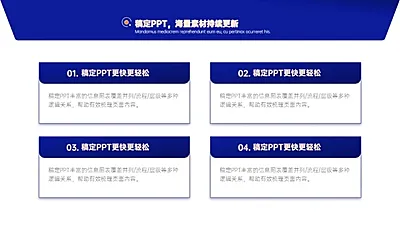 并列关系4项PPT图文页