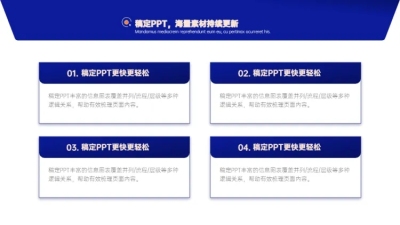 并列关系4项PPT图文页
