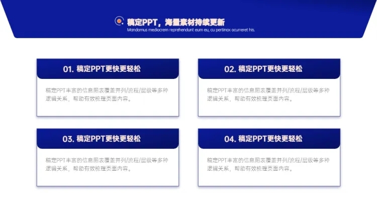 并列关系4项PPT图文页预览效果
