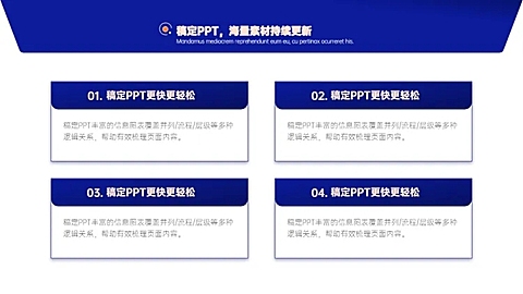 并列关系4项PPT图文页