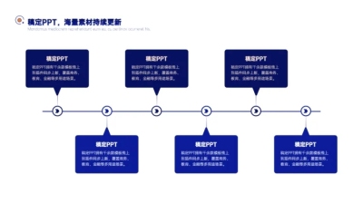 流程关系6项PPT图文页