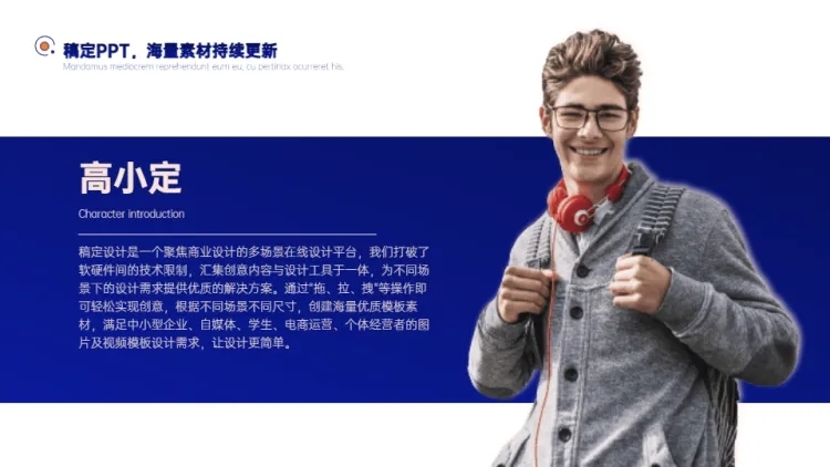 列表图文排版1项PPT图文页预览效果