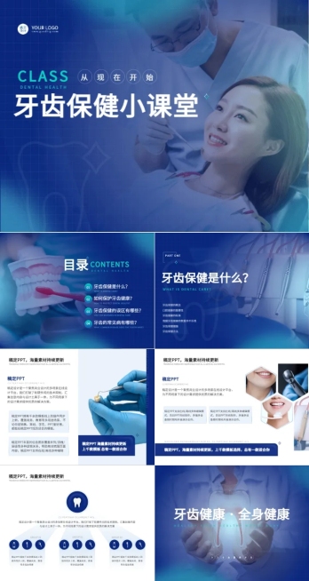 课程展示渐变风PPT套装预览效果