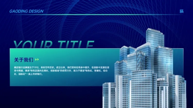 图文排版1项PPT图文页预览效果