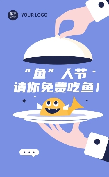 愚人节活动营销促销餐饮文章长图