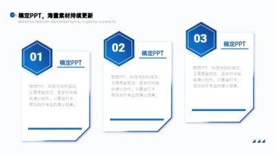 递进关系3项PPT图文页