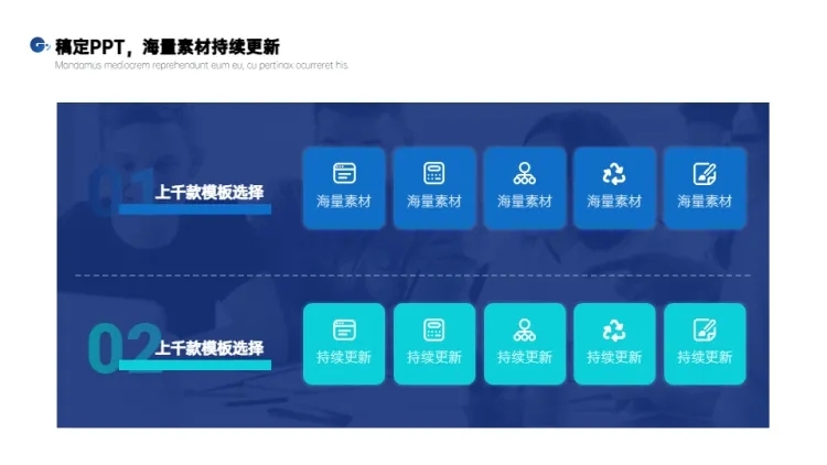 并列关系2项多项PPT图文页预览效果