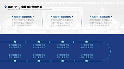 并列关系流程关系3项多项PPT图文页