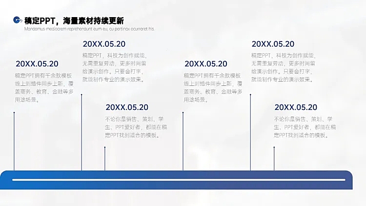 流程关系6项PPT图文页