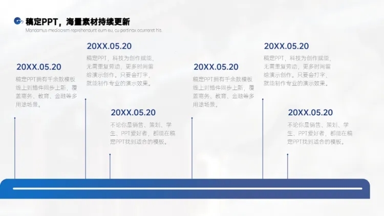 流程关系6项PPT图文页预览效果