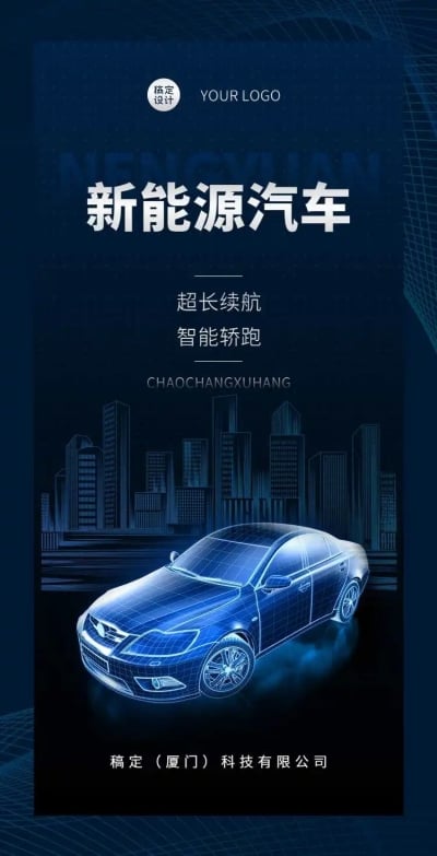 H5翻页新能源企业宣传新型能源电动汽车宣传推广促销活动节能减排绿色环保公益