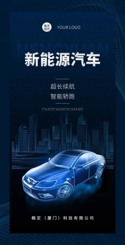 H5翻页新能源企业宣传新型能源电动汽车宣传推广促销活动节能减排绿色环保公益