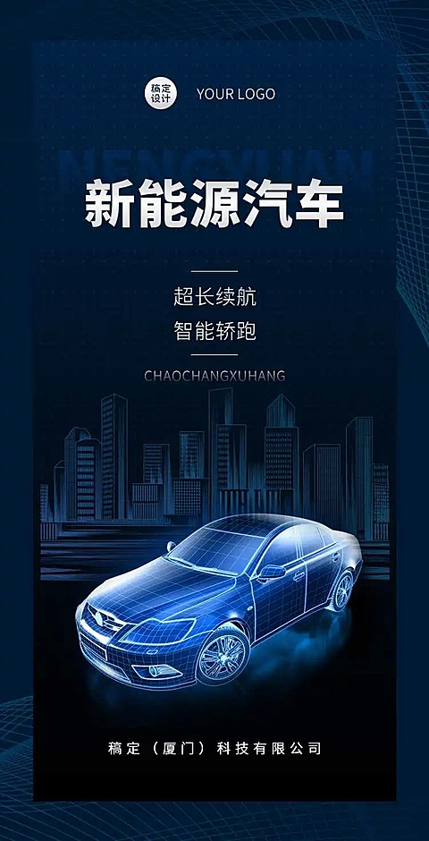 H5翻页新能源企业宣传新型能源电动汽车宣传推广促销活动节能减排绿色环保公益