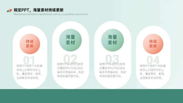并列关系流程关系4项PPT图文页预览效果