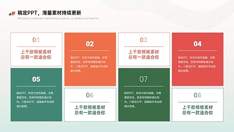 并列关系4项PPT图文页