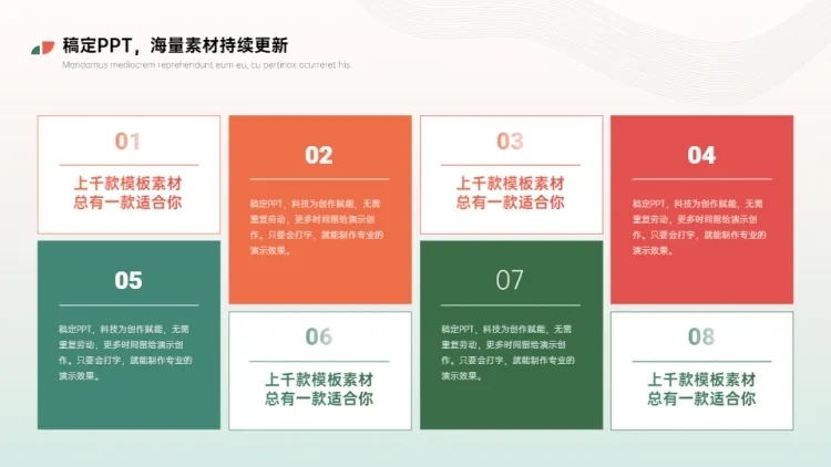 并列关系4项PPT图文页预览效果