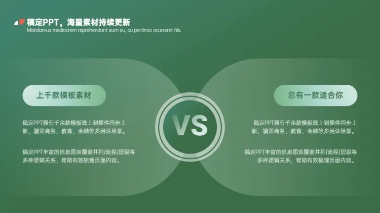 对比关系2项PPT图文页预览效果
