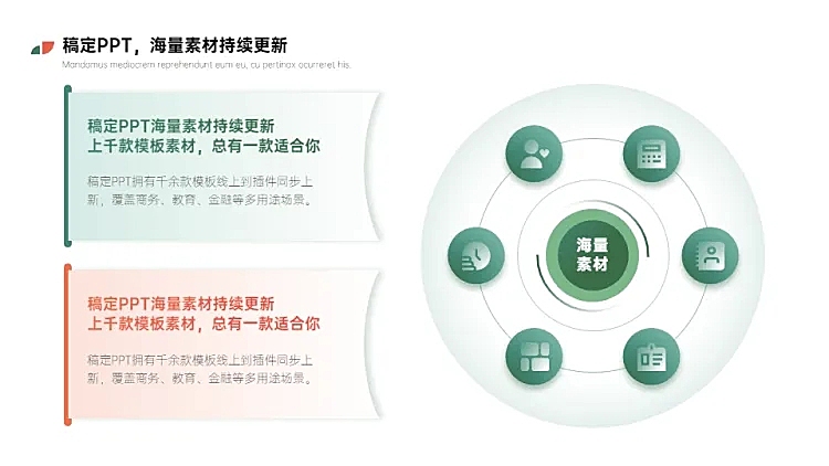 并列关系2项PPT图文页