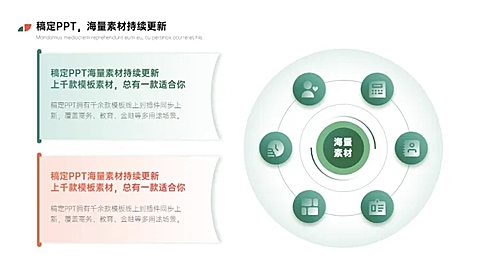 并列关系2项PPT图文页