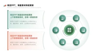 并列关系2项PPT图文页