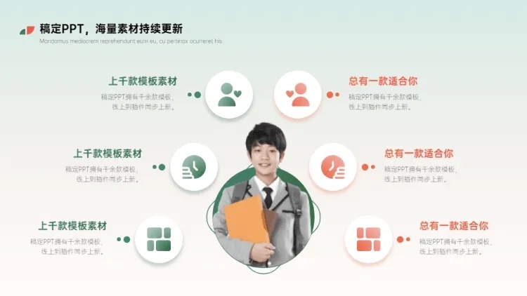 并列关系6项PPT图文页预览效果