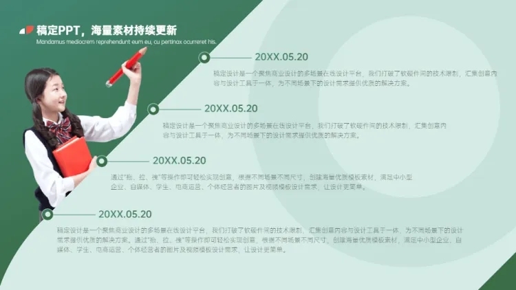 并列关系时间轴4项PPT图文页预览效果