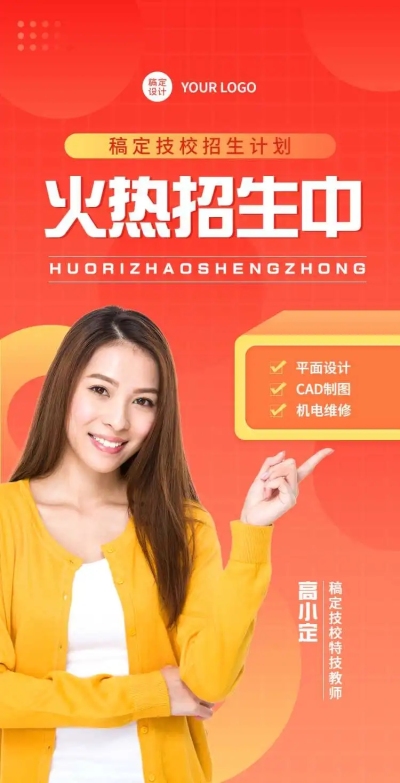 H5翻页教育培训兴趣班职业技能培训促销活动企业宣传推广营销活动在线报名客户信息表单统计招生简章学校机构