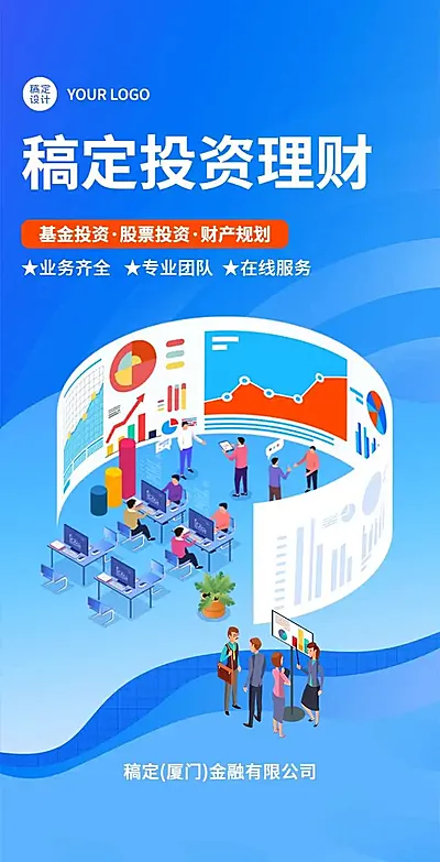 H5翻页投资理财保险证券金融行业企业宣传活动营销推广卖货客户信息收集统计