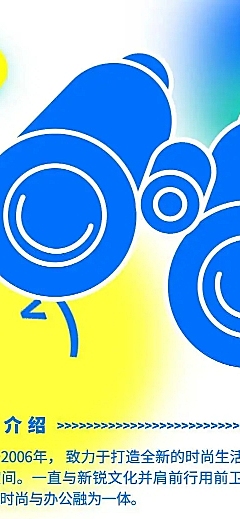 H5长页创意清新企业春季招聘长图