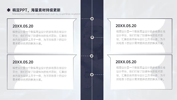 列表时间轴4项PPT图文页