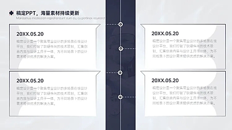 列表时间轴4项PPT图文页