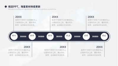列表时间轴6项PPT图文页