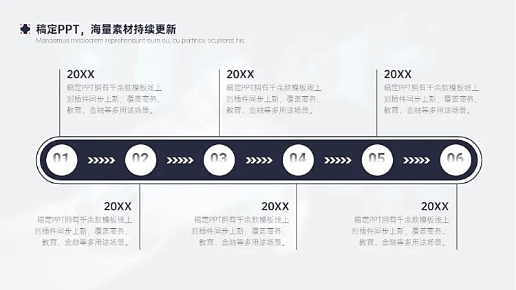 列表时间轴6项PPT图文页