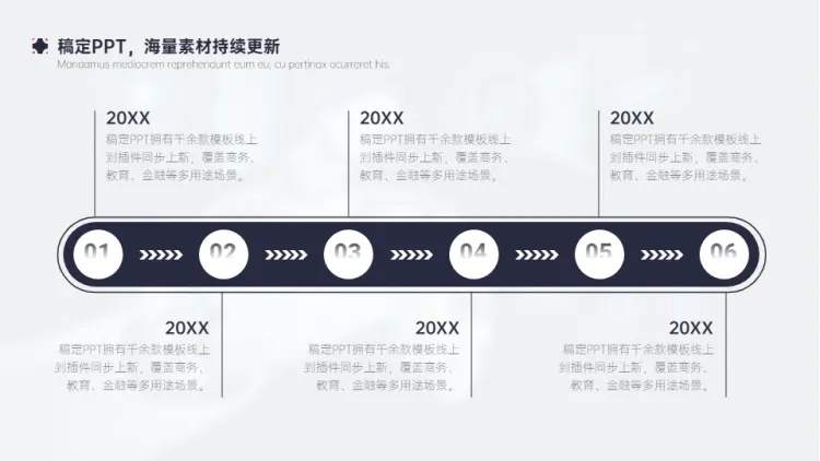 列表时间轴6项PPT图文页预览效果