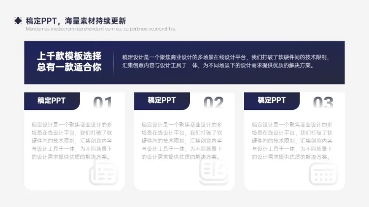 列表总分关系3项PPT图文页预览效果