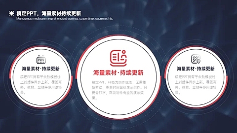 列表并列关系3项PPT图文页