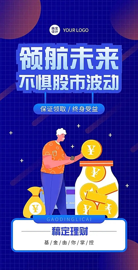 H5翻页投资理财保险证券金融行业企业宣传活动营销推广卖货客户信息收集统计