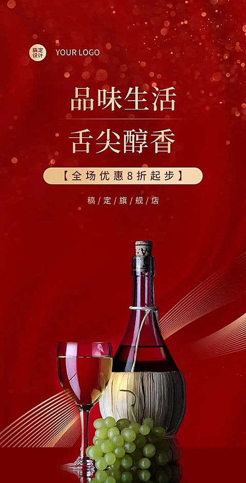 H5翻页电商零售酒水饮品饮料奶茶咖啡牛奶茶叶茶水宣传促销推广卖货营销
