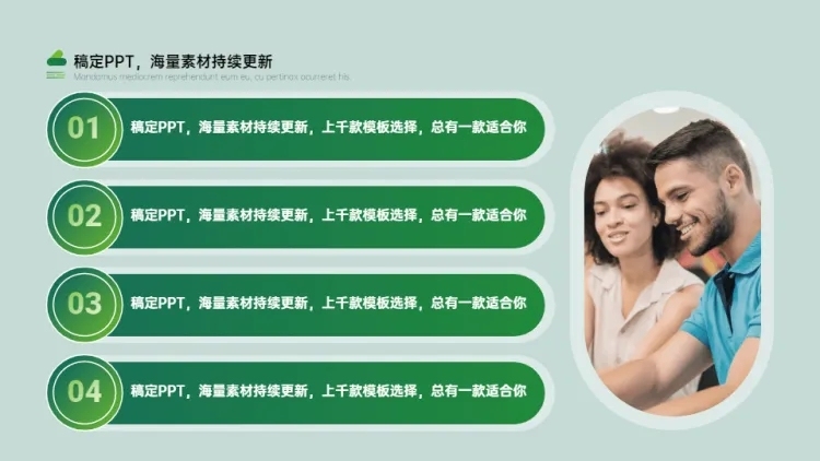 列表并列关系4项PPT图文页预览效果