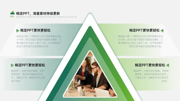 列表对比关系4项PPT图文页预览效果