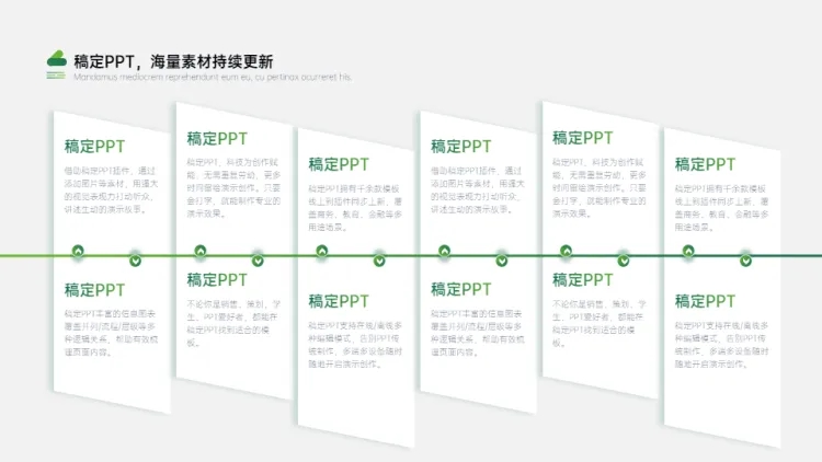 列表鱼骨图多项PPT图文页