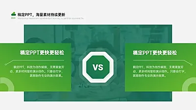 列表对比关系2项PPT图文页