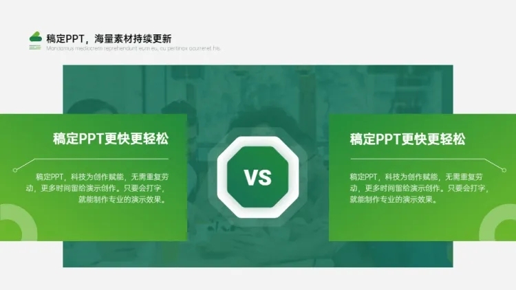 列表对比关系2项PPT图文页预览效果