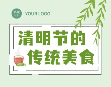 清明节节日线上宣传物料条漫