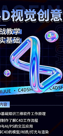 职业培训设计培训课程宣传长图海报