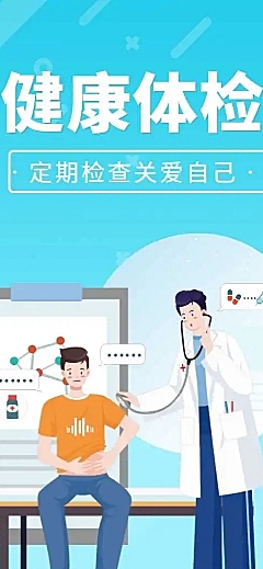 H5表单长页体检医疗预约个人线上预约信息